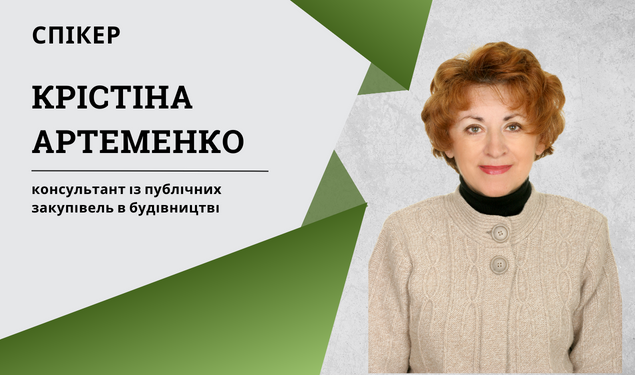 Плануємо закупівлю робіт та послуг з поточного ремонту об’єктів благоустрою